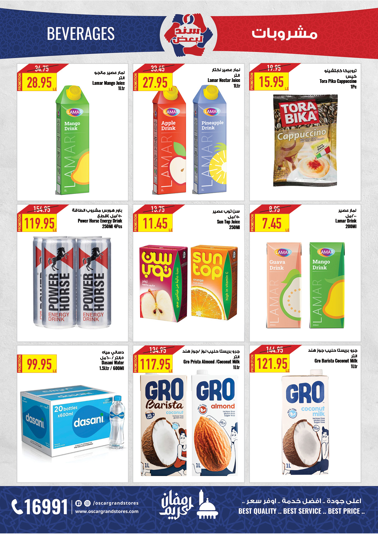 oscar offers from 13mar to 15mar 2025 عروض أوسكار من 13 مارس حتى 15 مارس 2025 صفحة رقم 16